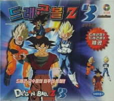 2001_10_xx_Dragon Ball Z 3 Super Fighter